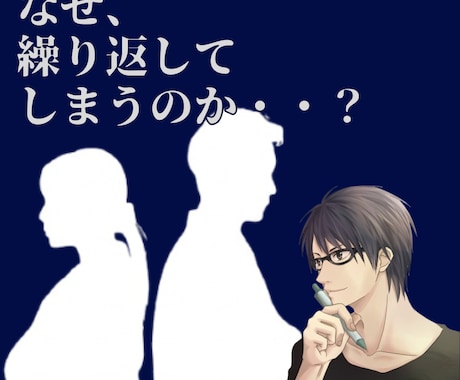 女性限定♡彼・夫・パートナーの気持ちを代弁します 女同志では解らない！男性に直接♡でも身近では聞けない方に。 イメージ2
