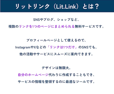 リットリンク制作｜世界観と導線を整えます サービス・実績・集客・活動紹介など１ページにまとめられます イメージ2