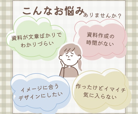バッチリ伝わるスライド資料を作ります かわいらしさと分かりやすさを兼ねたスライドおまかせください！ イメージ2