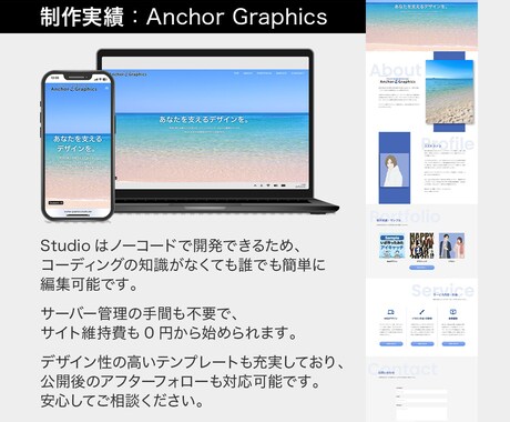 現役WebデザイナーがStudioでHP制作します あなたの思いを形に！ 小規模ビジネス・個人事業主様をサポート イメージ2