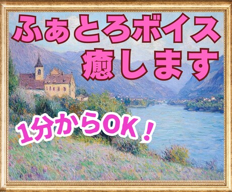 1分からOK！絶対に理解されない心の悩み♡聴きます ふわふわボイスに包まれて♡臨床心理士があなたを全力で癒します イメージ2