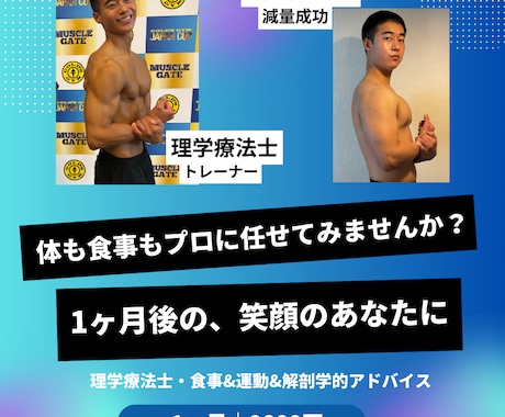 理学療法士が教える、正しく痩せるダイエット教えます 運動×食事×身体のプロが導く、リバウンドしない痩せ方 イメージ1