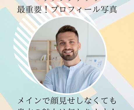 最重要！プロフィール写真でマッチング率アップします メイン写真で貴方の魅力を伝える方法～５０歳からでも婚活成功術 イメージ1
