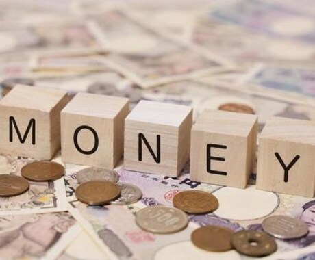 金運・財運アップ！お金で苦しむ人生、終りにさせます あなたが持つ金運と金運を上げる方法を具体的にお伝えします イメージ1