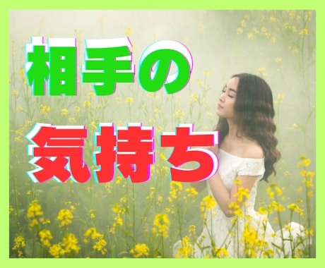 彼の気持ち、想い、深層心理をタロットカードで視ます 彼は今どう思っているのか？不安/復縁/片想い/遠距離/結婚！ イメージ1