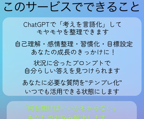 ChatGPTで最初に何を聞けばいいか整理します 初心者向けに初期質問テンプレをお届けします イメージ2