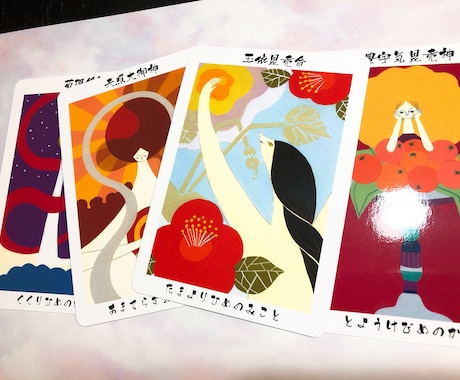 日本の神様カードで、過去・現在・未来を占います おみくじが好きな方におすすめです☆ イメージ1