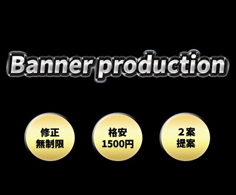 余白を使ったシンプルなデザインのバナー広告作ります 【中小企業、個人事業主様向け】どんなサイズでも一律料金です！ イメージ1