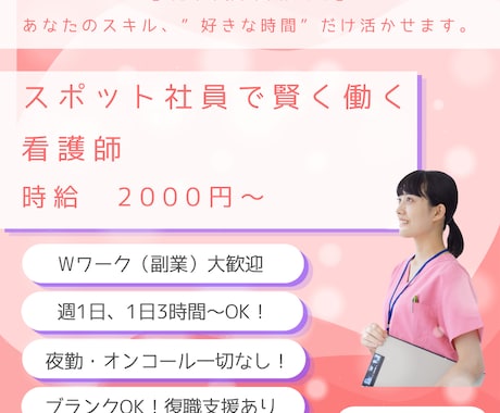 医療・介護専門！集客・求人等のバナー作成します 【丸投げOK】用途は自由！現役法人が現場目線でデザイン！ イメージ2