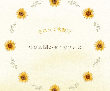 短時間からOK！語りたいという好奇心を受け止めます 話が深すぎて友達との会話にブレーキをかけてしまうアナタへ♡ イメージ2