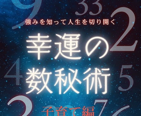 出生の誕生日と名前からの秘密メッセージ受け取れます 魂の声を聴く人SPIRITUAL LIFE COACH イメージ2