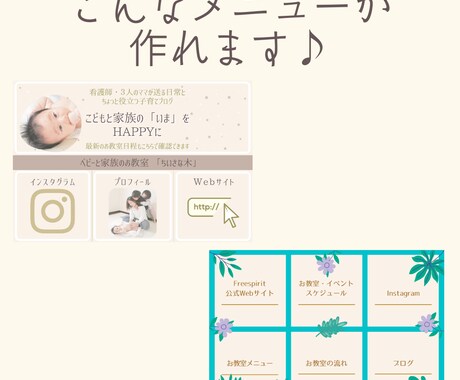 初心者さん歓迎♪LINEリッチメニュー作成します 過去2800人の問合実績☆あなたらしくをサポートします♪ イメージ2