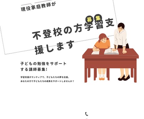 お子様を救うために仮面ライターが参上します 不登校のお子様の勉強のお悩み相談・勉強のアドバイスいたします イメージ1