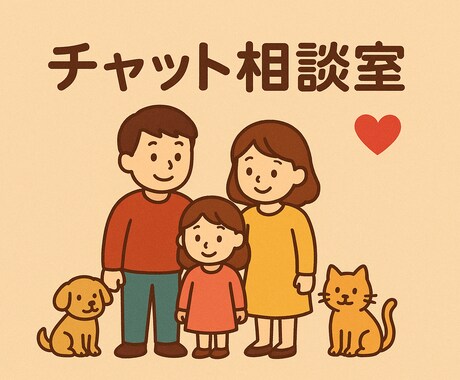 ご新規様限定✨即レス30分チャット相談します オープン限定のお試しを是非❤️ イメージ2