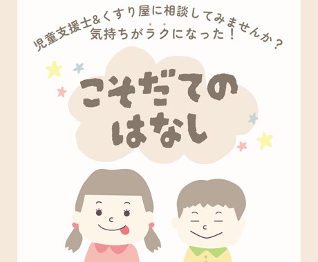 育児中、自分を責めてしまう方のお話しお聞きします ✅対面相談歴15年✅発達支援士✅頑張るママを全力サポート イメージ2