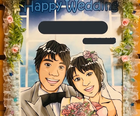 ウェルカムボード等記念日用ボードを作成致します 結婚式、記念日用似顔絵お描きします。額の装飾も承ります♪ イメージ1