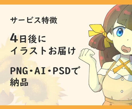 かわいい女の子のイラスト、お描きします あなたのWEBサイト、印刷物、動画にぴったりのものをお届け イメージ2