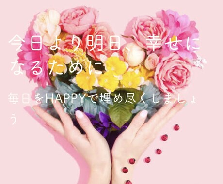 共感力100%♡ 幸せな時間をプレゼントします 電話を切る頃には心がぽかぽかしているはず♡ イメージ1