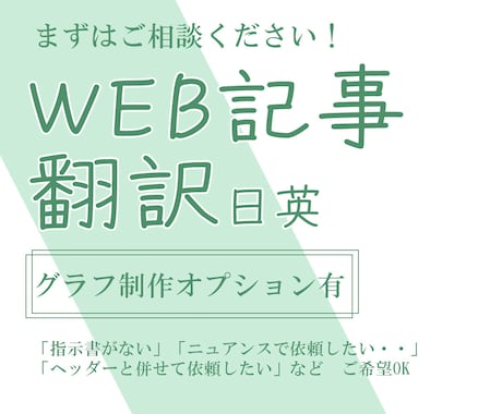WEBライティング・翻訳します 体験談執筆や日本語↔︎英語の翻訳など イメージ1