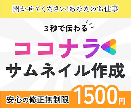 はじめてでも安心♪丁寧にサポートしますます パッと目を引く！商品内容が伝わるデザインを提供します！ イメージ1