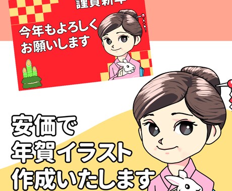 年賀状やクリスマスカードイラストを描きます ふんわりしたイラストやデフォルメ似顔絵などで作成いたします イメージ1