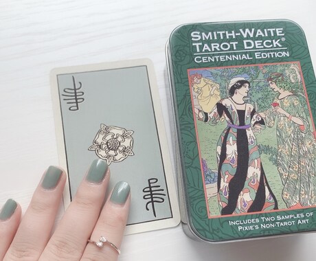 恋愛特化鑑定★タロットオラクル＆占星術で鑑定します 現役占い師が恋愛のお悩みをタロット＆オラクルで詳しく鑑定★ イメージ2