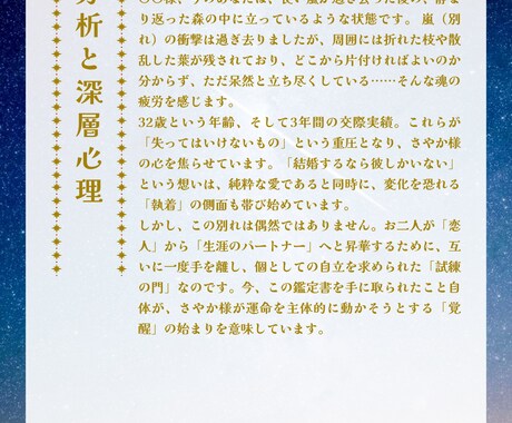 脳科学×タロットで本音を暴き本当の成就へ導きます 曖昧な占いではなく、あなたが動くための「運命の戦略書」 イメージ2