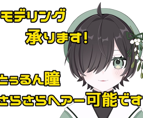 Live2Dモデリング承ります イメージ1
