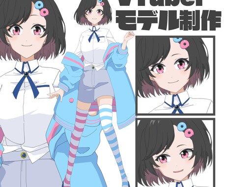 VTuberモデル制作します キャラデザからモデリングまで一括！ イメージ1