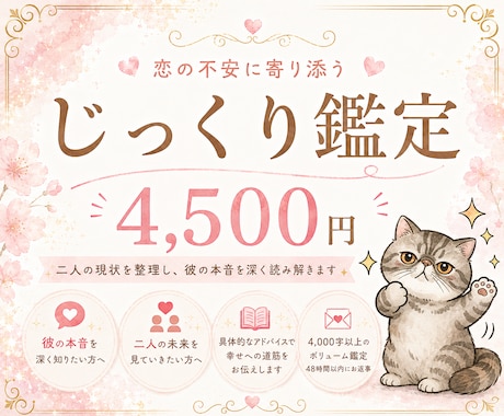 テキスト鑑定 じっくり✨️あなたのお悩みを占います より具体的な占い結果をご希望のあなたに・・・ イメージ1