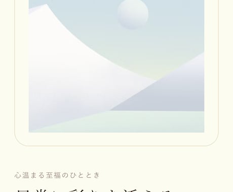 Wix・STUDIOで店舗向けホームページ制作ます 初めてホームページを作る店舗様にも分かりやすく丁寧対応します イメージ2