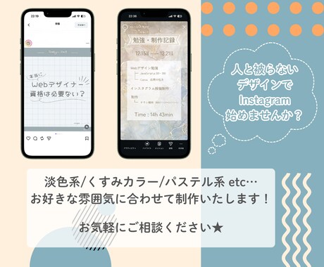 淡色系などInstagram投稿デザイン制作します お好きな雰囲気に合わせ制作♪価格カスタマイズ可・丸投げOK！ イメージ2