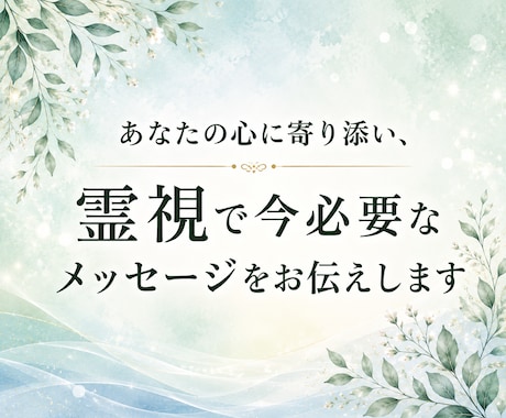 HSP/繊細さん｜５往復ペースに合わせ視ていきます ３日間、あなた様の心が少しでも楽になる方法を探します。 イメージ2