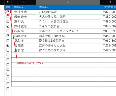 実務特化のExcel自動化ツールを作ります 「ミスが怖い」「時間がかかる」を解消。現場目線のVBA開発 イメージ2