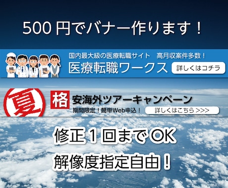 ウェブサイト用のバナー作ります 修正可能！ウェブサイトに最適！1000円でバナー作ります！ イメージ1