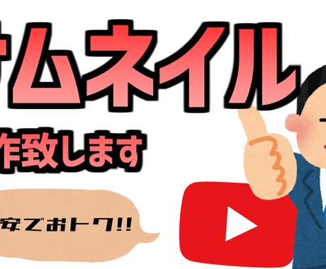 見る人の目を惹くYouTubeサムネイル制作します イメージ1
