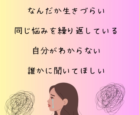 繊細さん・ママのお悩み相談受け付けます 親しみやすさ100%⭐︎悩みの本質を導き癒します イメージ2