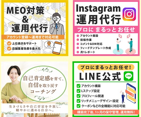 ターゲットに届く！高品質なWeb画像を制作します 修正回数無制限！ちゃんと伝わるWeb画像！ イメージ2