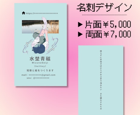 かわいい名刺、デザインします クリエイター向けの印象的な名刺 イメージ1