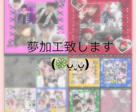 夢女子、夢男子向け 夢画像作ります 貴方だけのお隣様の魅力溢れる画像、作ります！ イメージ1