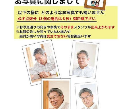 プレゼント向け♪ラインスタンプイラスト作成します 家族や友人へ★リアル風人物イラストのラインスタンプ8個制作！ イメージ2