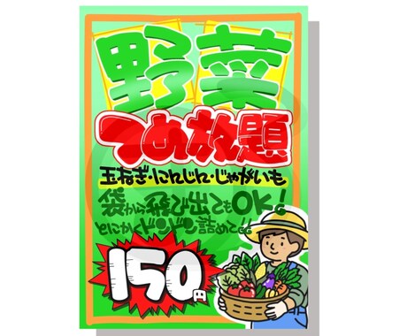 手書きPOP作成致します 先着5名限定価格！8/26現在【残り4名】 イメージ2