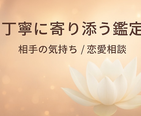 ワンカードでサクッと占います あなたのお悩み1つ教えてください！ イメージ1