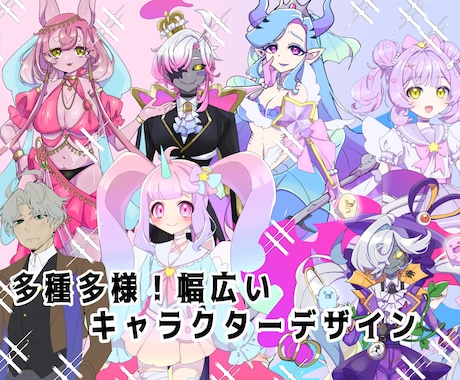 女の子！男の子！人外！マスコット！なんでも描きます イメージ1