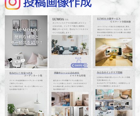 Instagramの投稿画像作成を代行いたします 魅力が伝わるインスタ投稿をデザイン！ イメージ2