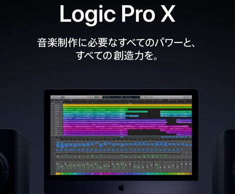 1週間Logic Proのテキストレクチャーします DTMを初めたものの何からやっていいかわからない方必見です！ イメージ1