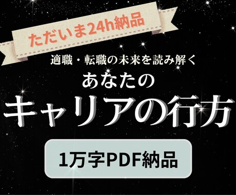 ママ占い師が手相でキャリアの可能性を読み解きます PDF鑑定書で転職と仕事運のヒントをお届け イメージ1