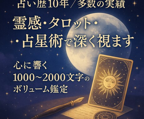 彼の気持ち・恋の不安・未来｜まるごと鑑定します ≪9月限定≫通常4500円→3000円　複数質問OK イメージ1