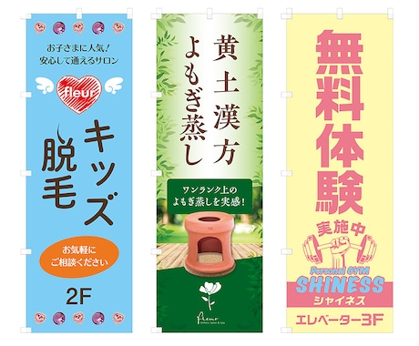 のぼり旗1枚8,500円で印刷コミコミで作ります デザイン+印刷+発送1枚8,500円！追加ごと2,500円 イメージ2