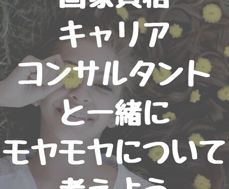 あなたのお話しを何時間でも聴きます 気付いていなかった自分の声に耳を傾けてみよう イメージ1